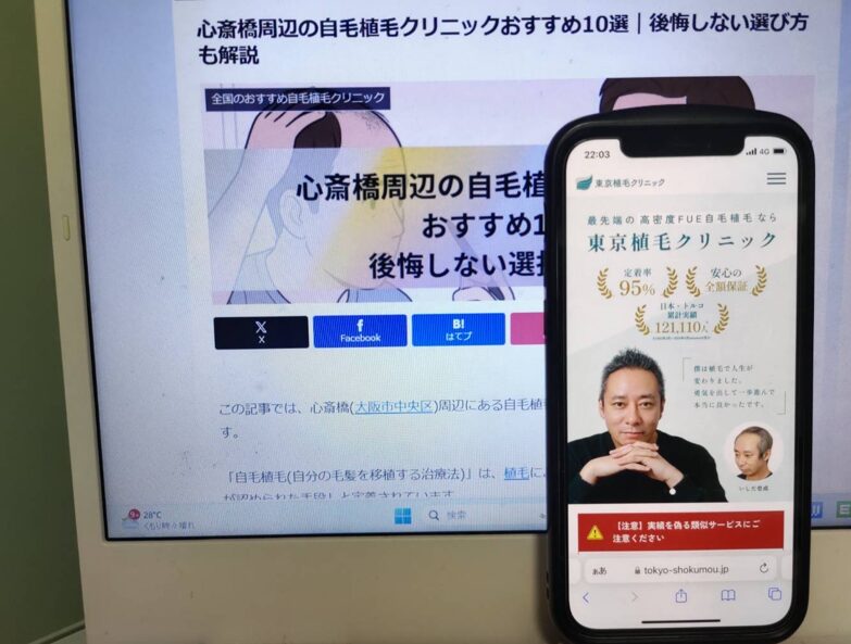 心斎橋周辺の自毛植毛クリニックおすすめ10選|後悔しない選び方も解説