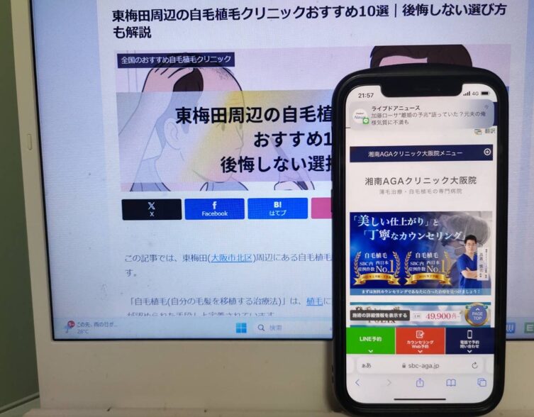 東梅田周辺の自毛植毛クリニックおすすめ10選｜後悔しない選び方も解説