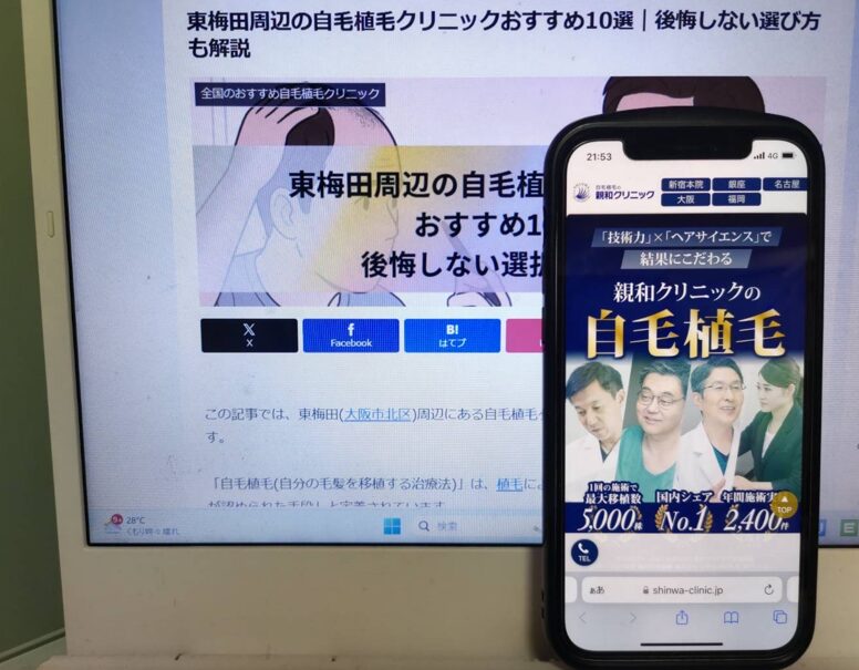 東梅田周辺の自毛植毛クリニックおすすめ10選｜後悔しない選び方も解説