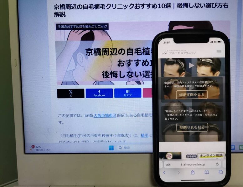 京橋周辺の自毛植毛クリニックおすすめ10選|後悔しない選び方も解説