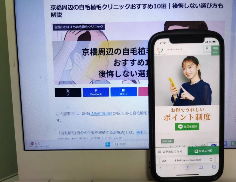 京橋周辺の自毛植毛クリニックおすすめ10選|後悔しない選び方も解説