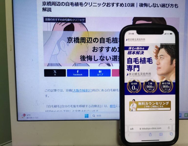 京橋周辺の自毛植毛クリニックおすすめ10選|後悔しない選び方も解説