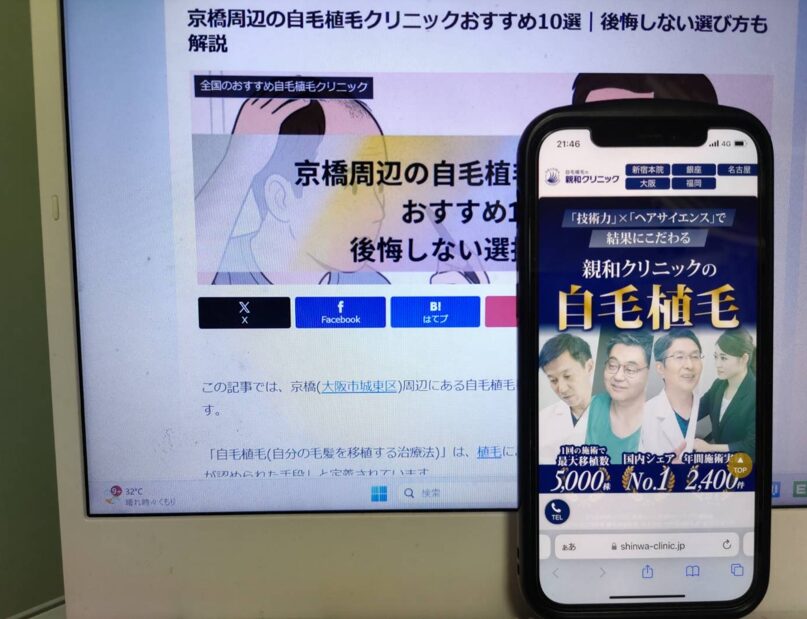 京橋周辺の自毛植毛クリニックおすすめ10選|後悔しない選び方も解説