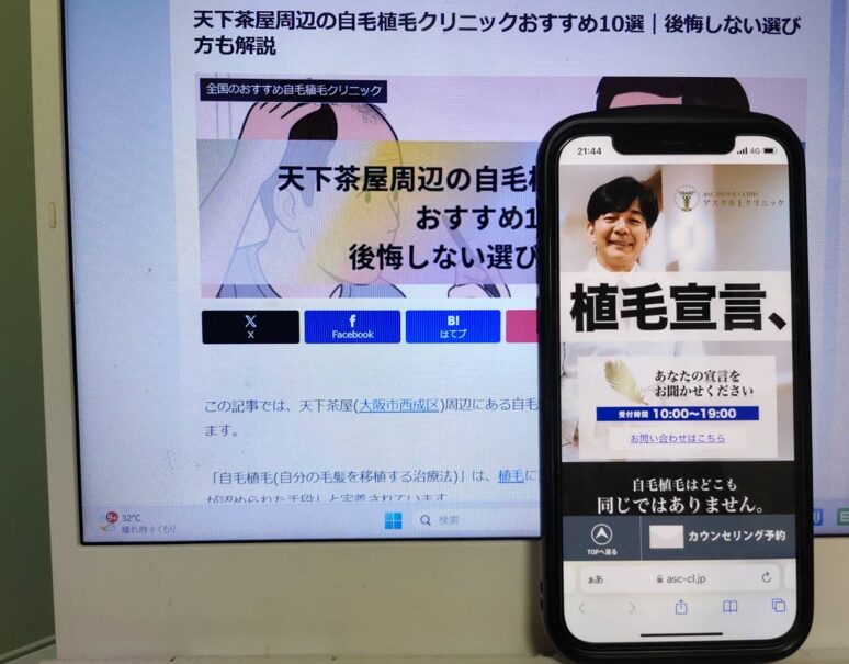 天下茶屋周辺の自毛植毛クリニックおすすめ10選|後悔しない選び方も解説