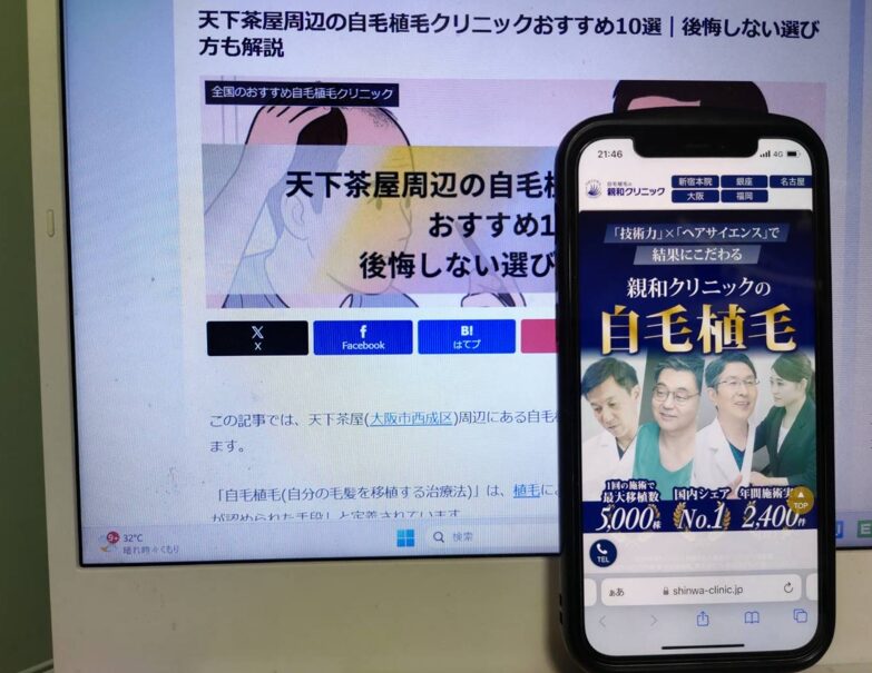 天下茶屋周辺の自毛植毛クリニックおすすめ10選|後悔しない選び方も解説