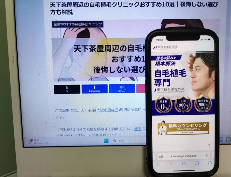 天下茶屋周辺の自毛植毛クリニックおすすめ10選|後悔しない選び方も解説