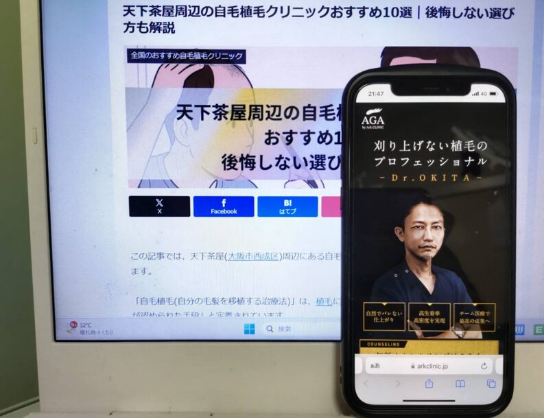 天下茶屋周辺の自毛植毛クリニックおすすめ10選|後悔しない選び方も解説