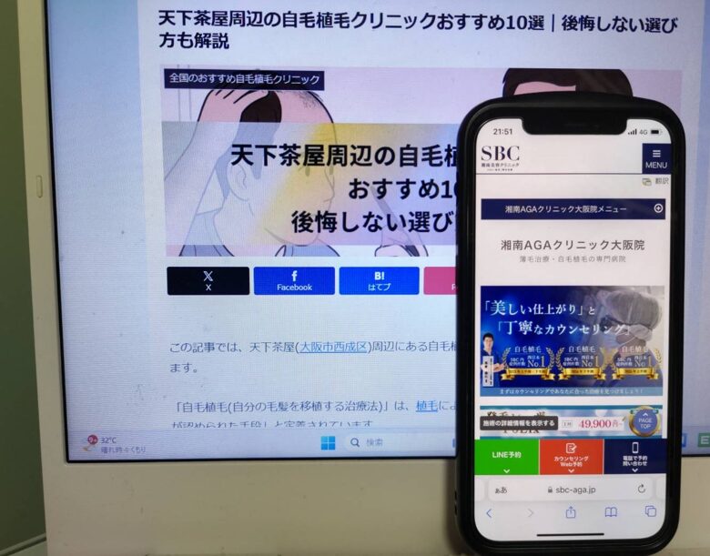 天下茶屋周辺の自毛植毛クリニックおすすめ10選|後悔しない選び方も解説