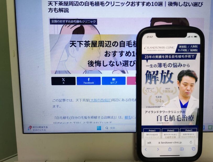 天下茶屋周辺の自毛植毛クリニックおすすめ10選|後悔しない選び方も解説
