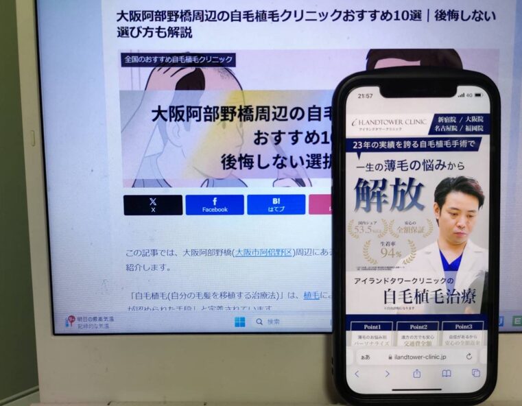 大阪阿部野橋周辺の自毛植毛クリニックおすすめ10選｜後悔しない選び方も解説