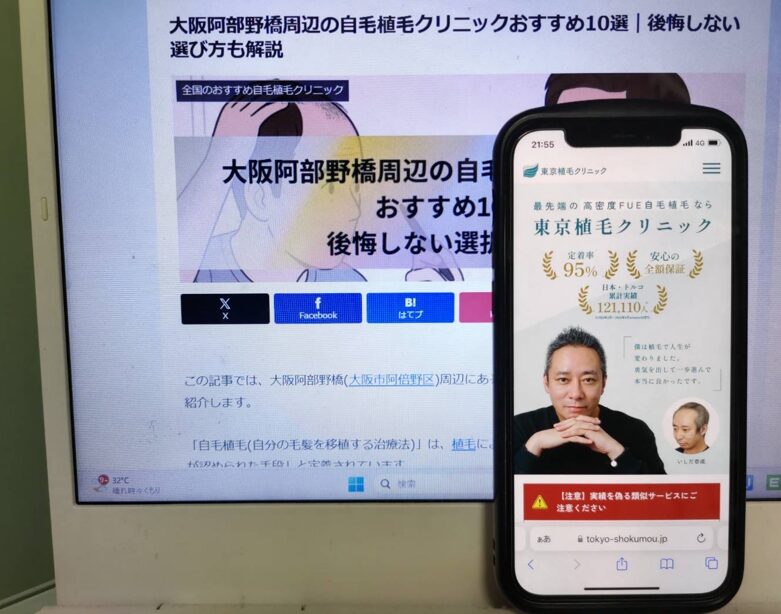 大阪阿部野橋周辺の自毛植毛クリニックおすすめ10選｜後悔しない選び方も解説