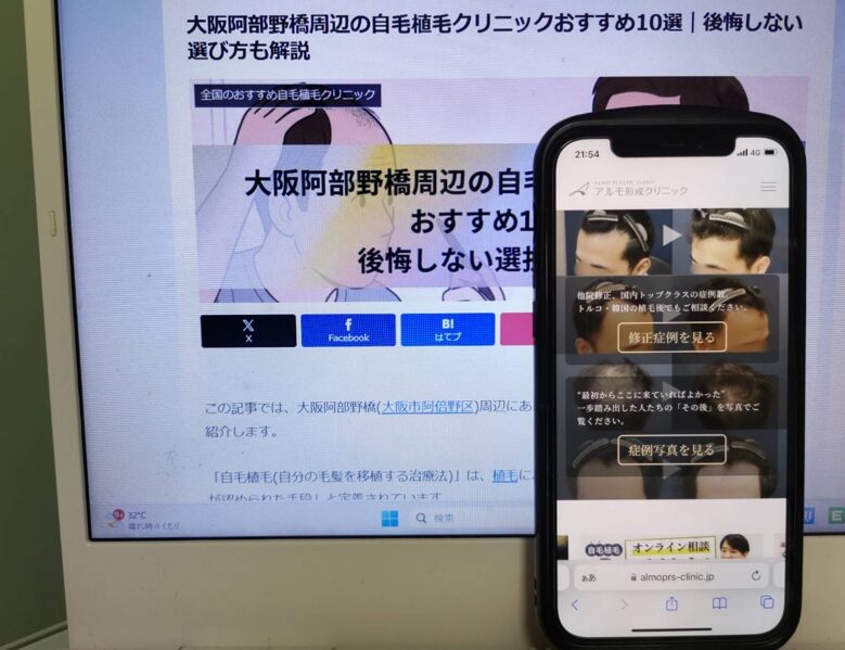 大阪阿部野橋周辺の自毛植毛クリニックおすすめ10選｜後悔しない選び方も解説