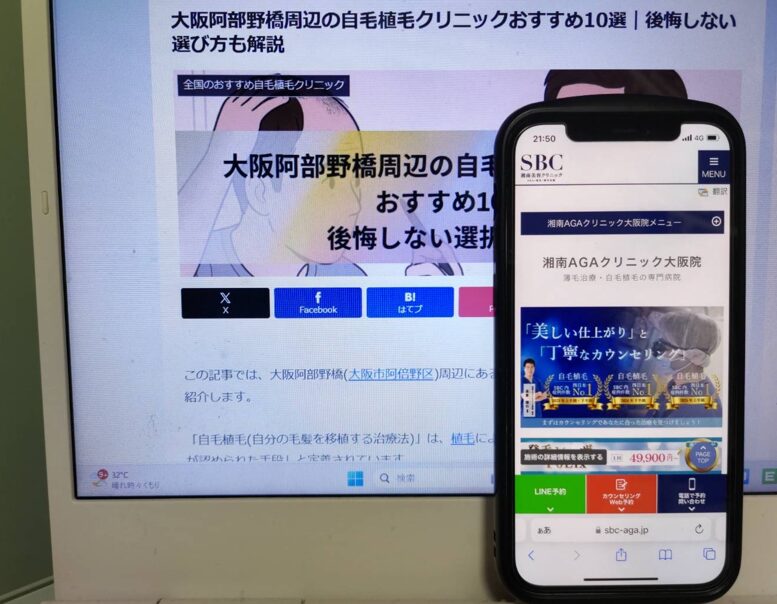 大阪阿部野橋周辺の自毛植毛クリニックおすすめ10選｜後悔しない選び方も解説