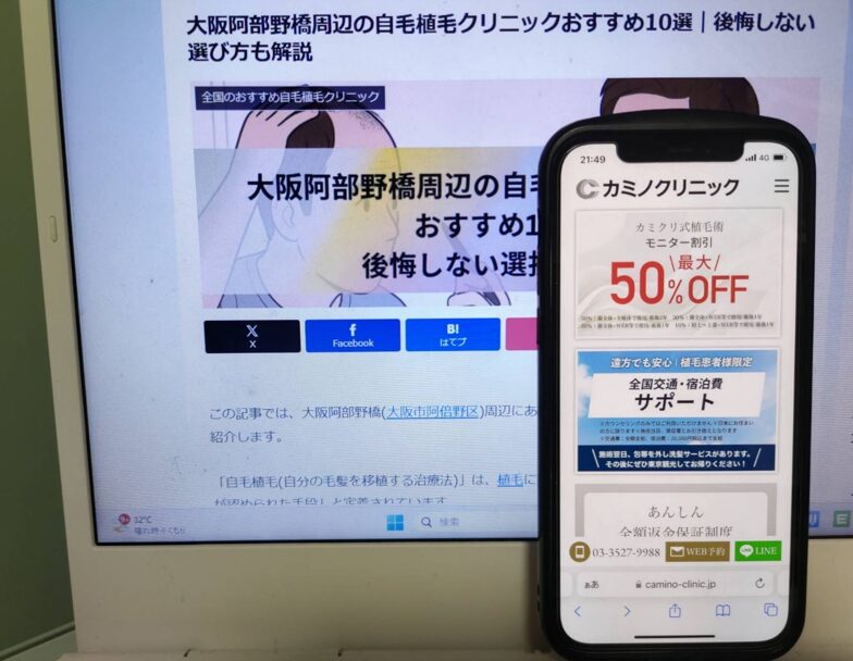 大阪阿部野橋周辺の自毛植毛クリニックおすすめ10選｜後悔しない選び方も解説