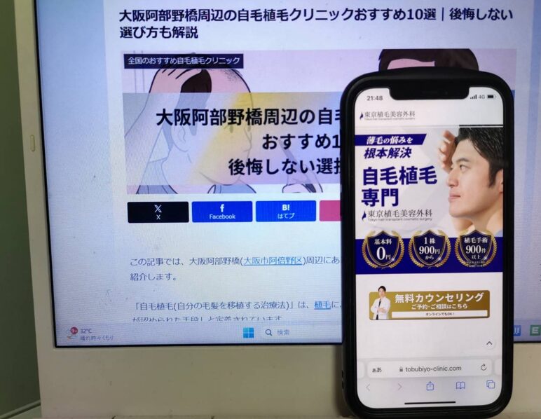 大阪阿部野橋周辺の自毛植毛クリニックおすすめ10選｜後悔しない選び方も解説