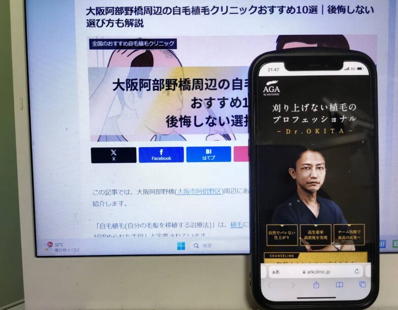 大阪阿部野橋周辺の自毛植毛クリニックおすすめ10選｜後悔しない選び方も解説