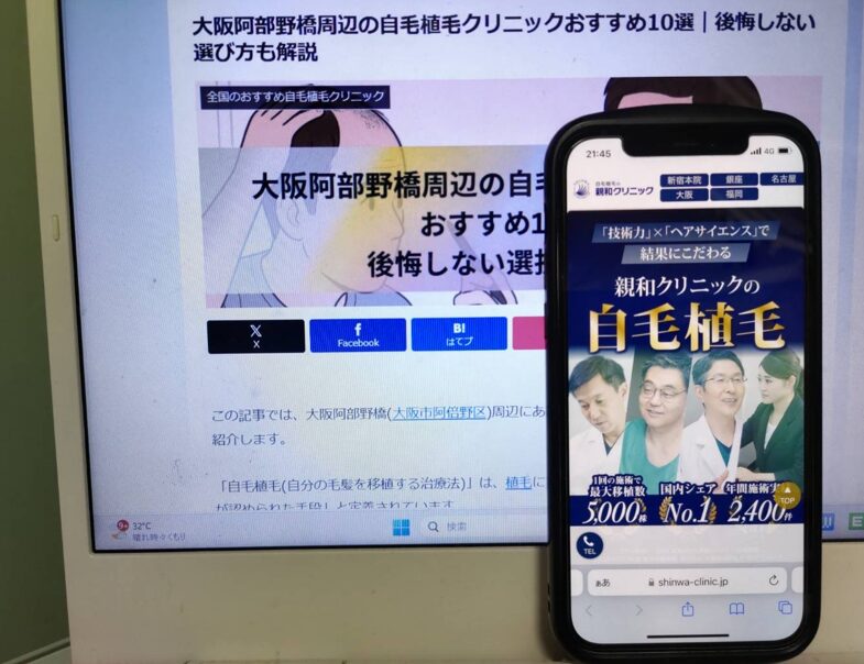 大阪阿部野橋周辺の自毛植毛クリニックおすすめ10選｜後悔しない選び方も解説