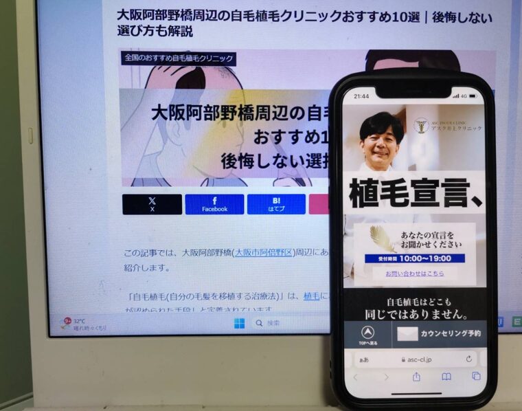 大阪阿部野橋周辺の自毛植毛クリニックおすすめ10選｜後悔しない選び方も解説