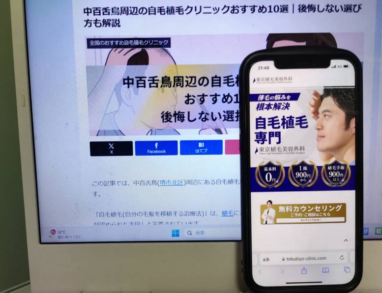 中百舌鳥周辺の自毛植毛クリニックおすすめ10選｜後悔しない選び方も解説