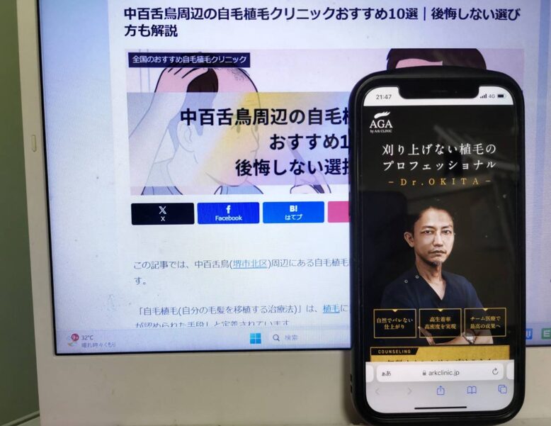 中百舌鳥周辺の自毛植毛クリニックおすすめ10選｜後悔しない選び方も解説