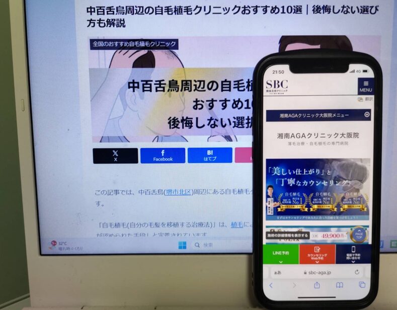 中百舌鳥周辺の自毛植毛クリニックおすすめ10選｜後悔しない選び方も解説