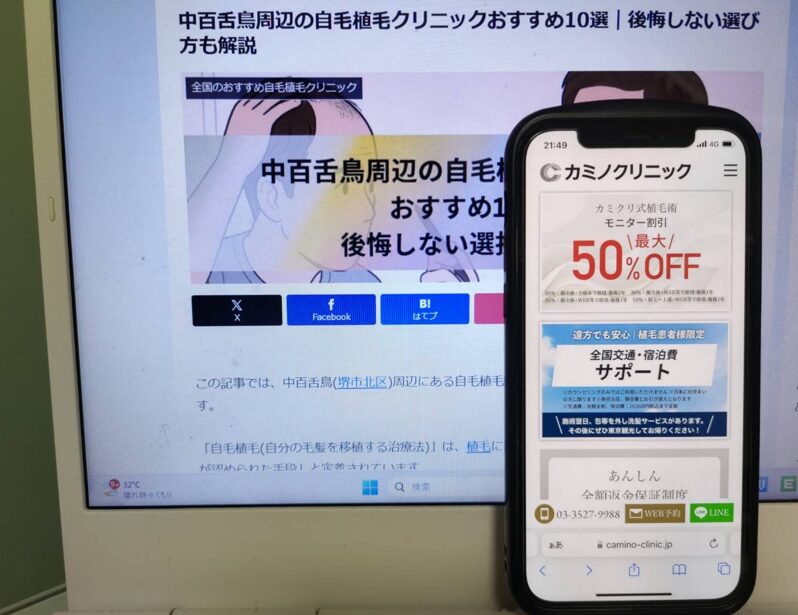 中百舌鳥周辺の自毛植毛クリニックおすすめ10選｜後悔しない選び方も解説
