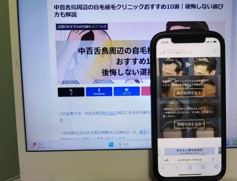中百舌鳥周辺の自毛植毛クリニックおすすめ10選｜後悔しない選び方も解説