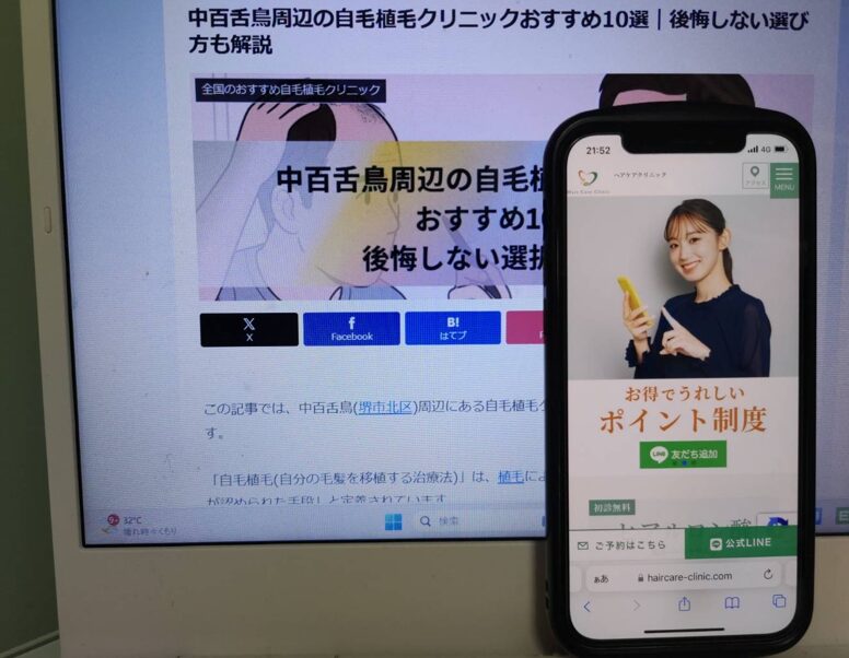 中百舌鳥周辺の自毛植毛クリニックおすすめ10選｜後悔しない選び方も解説