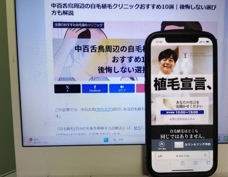 中百舌鳥周辺の自毛植毛クリニックおすすめ10選｜後悔しない選び方も解説