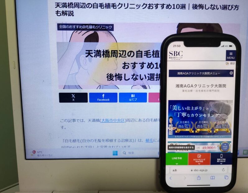天満橋周辺の自毛植毛クリニックおすすめ10選｜後悔しない選び方も解説