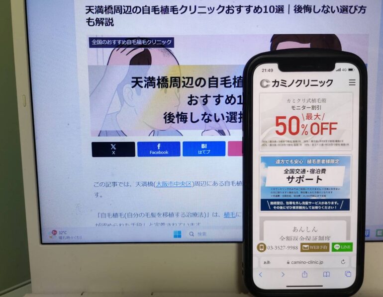 天満橋周辺の自毛植毛クリニックおすすめ10選｜後悔しない選び方も解説