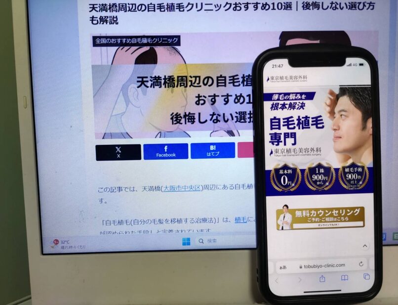 天満橋周辺の自毛植毛クリニックおすすめ10選｜後悔しない選び方も解説