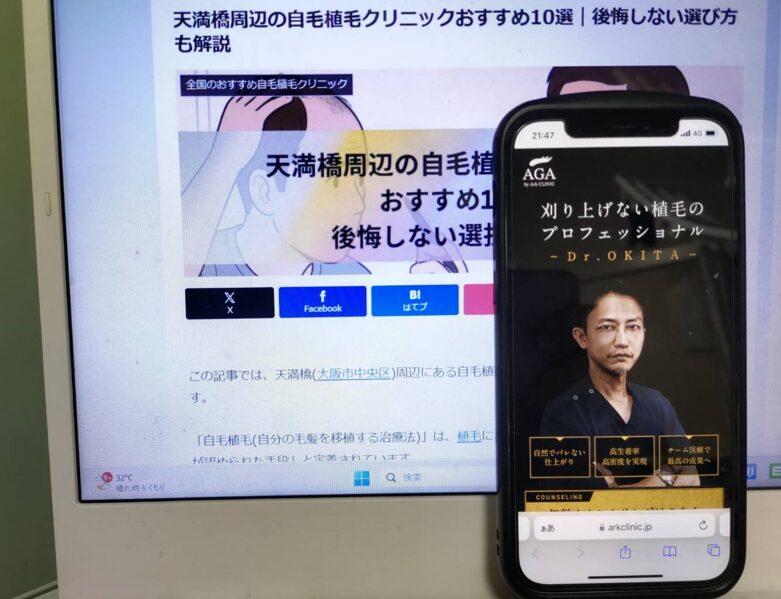 天満橋周辺の自毛植毛クリニックおすすめ10選｜後悔しない選び方も解説