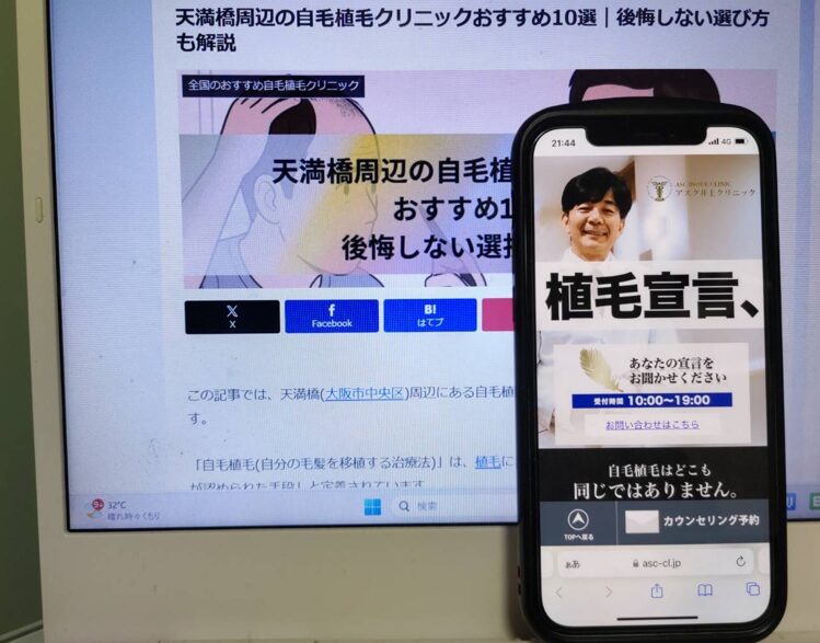 天満橋周辺の自毛植毛クリニックおすすめ10選｜後悔しない選び方も解説