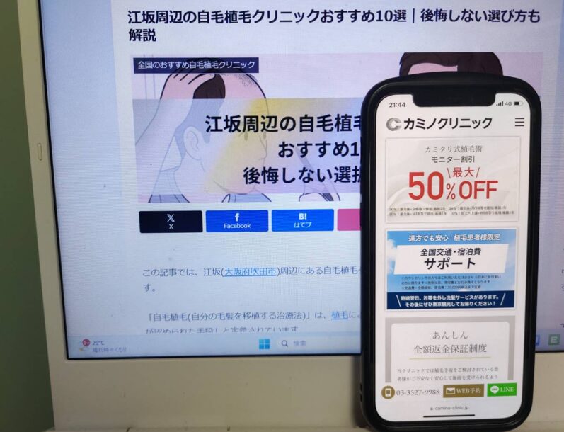 江坂周辺の自毛植毛クリニックおすすめ10選｜後悔しない選び方も解説