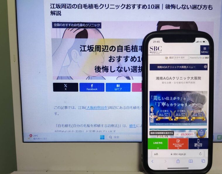 江坂周辺の自毛植毛クリニックおすすめ10選｜後悔しない選び方も解説