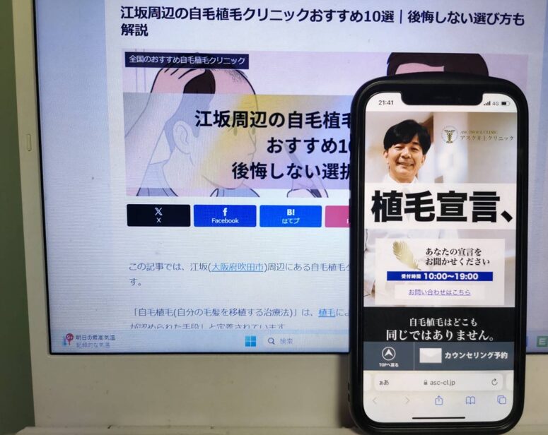 江坂周辺の自毛植毛クリニックおすすめ10選｜後悔しない選び方も解説