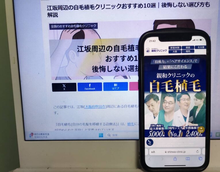 江坂周辺の自毛植毛クリニックおすすめ10選｜後悔しない選び方も解説