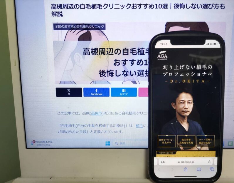 高槻周辺の自毛植毛クリニックおすすめ10選｜後悔しない選び方も解説