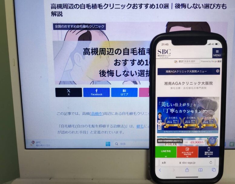 高槻周辺の自毛植毛クリニックおすすめ10選｜後悔しない選び方も解説