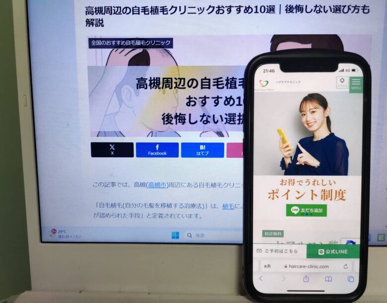 高槻周辺の自毛植毛クリニックおすすめ10選｜後悔しない選び方も解説