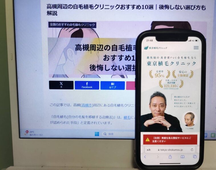 高槻周辺の自毛植毛クリニックおすすめ10選｜後悔しない選び方も解説