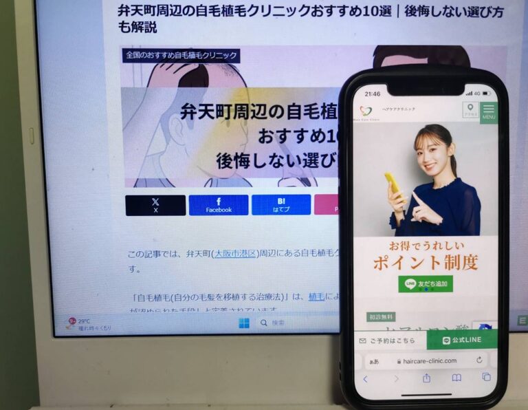 弁天町周辺の自毛植毛クリニックおすすめ10選｜後悔しない選び方も解説