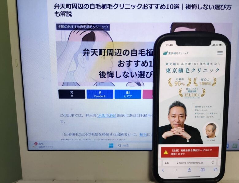 弁天町周辺の自毛植毛クリニックおすすめ10選｜後悔しない選び方も解説