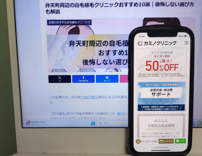 弁天町周辺の自毛植毛クリニックおすすめ10選｜後悔しない選び方も解説