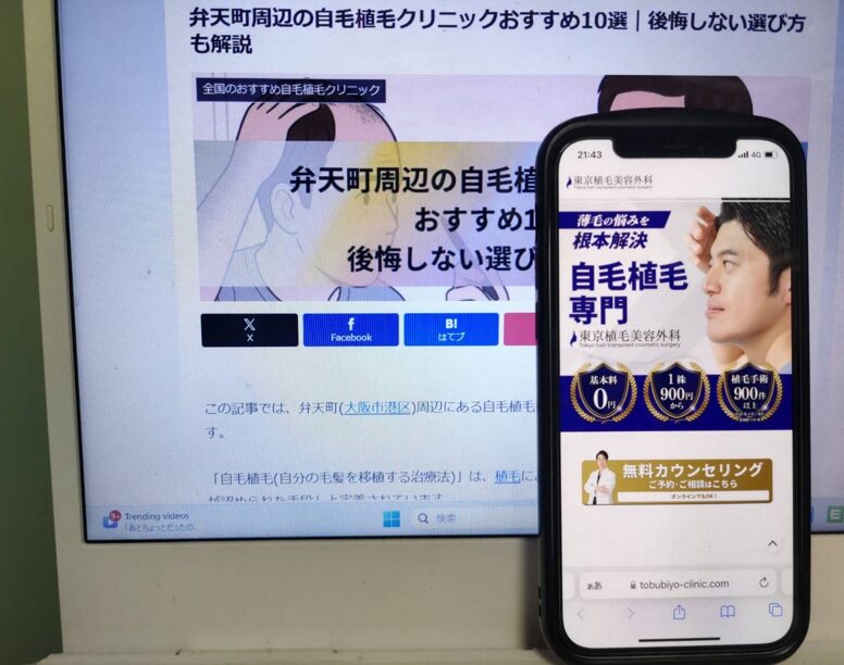 弁天町周辺の自毛植毛クリニックおすすめ10選｜後悔しない選び方も解説