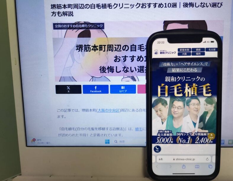 堺筋本町周辺の自毛植毛クリニックおすすめ10選｜後悔しない選び方も解説