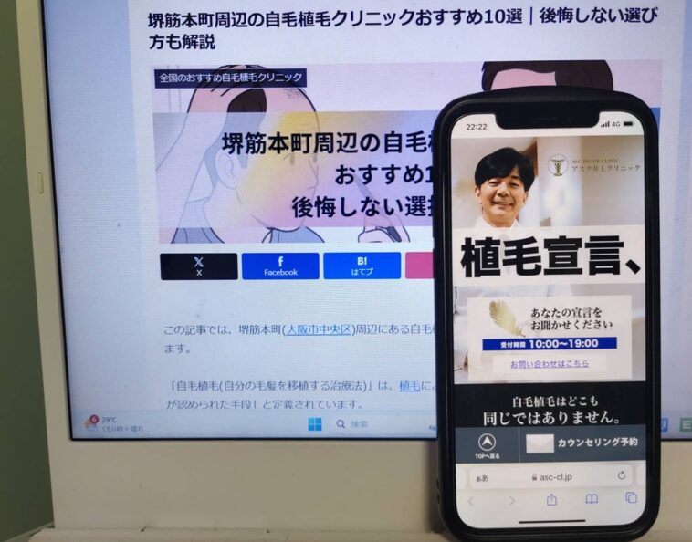 堺筋本町周辺の自毛植毛クリニックおすすめ10選｜後悔しない選び方も解説