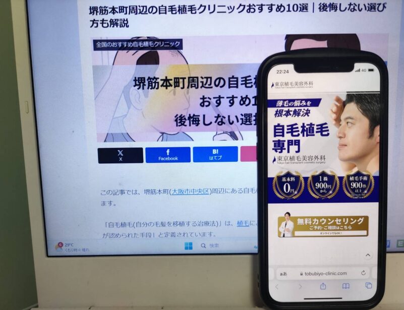堺筋本町周辺の自毛植毛クリニックおすすめ10選｜後悔しない選び方も解説