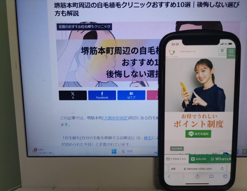堺筋本町周辺の自毛植毛クリニックおすすめ10選｜後悔しない選び方も解説